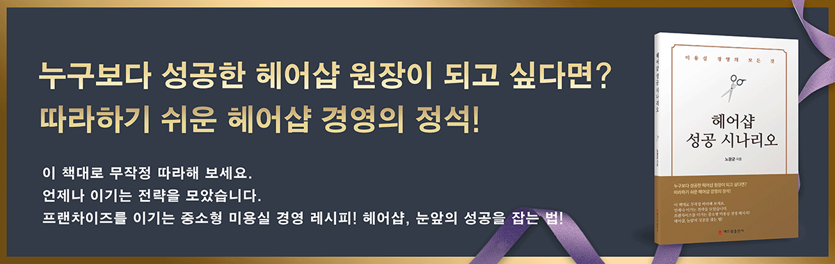 노헤어샵 이미지