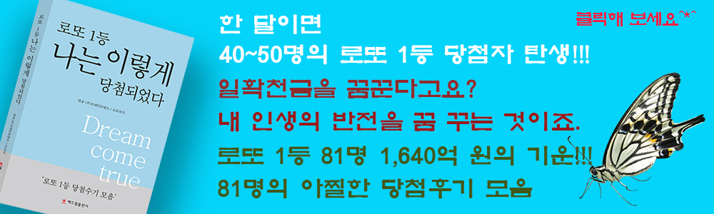 복권판매점 이미지
