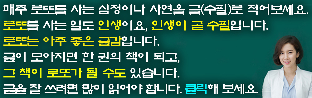왕대박복권방 이미지