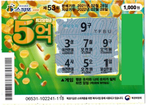 버스가로판매점 이미지