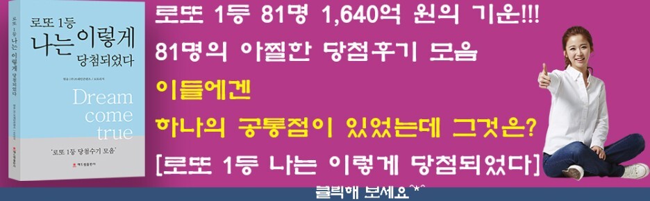 왕대박복권방 이미지