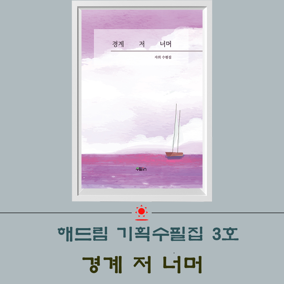 해드림기획 이미지