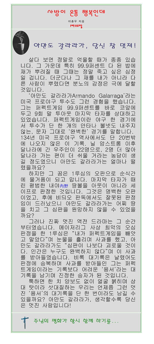 아만도 이미지