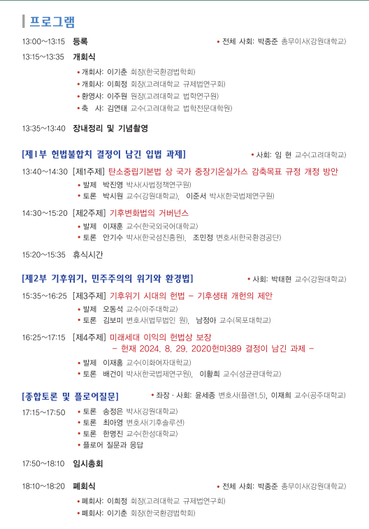 한국환경 이미지