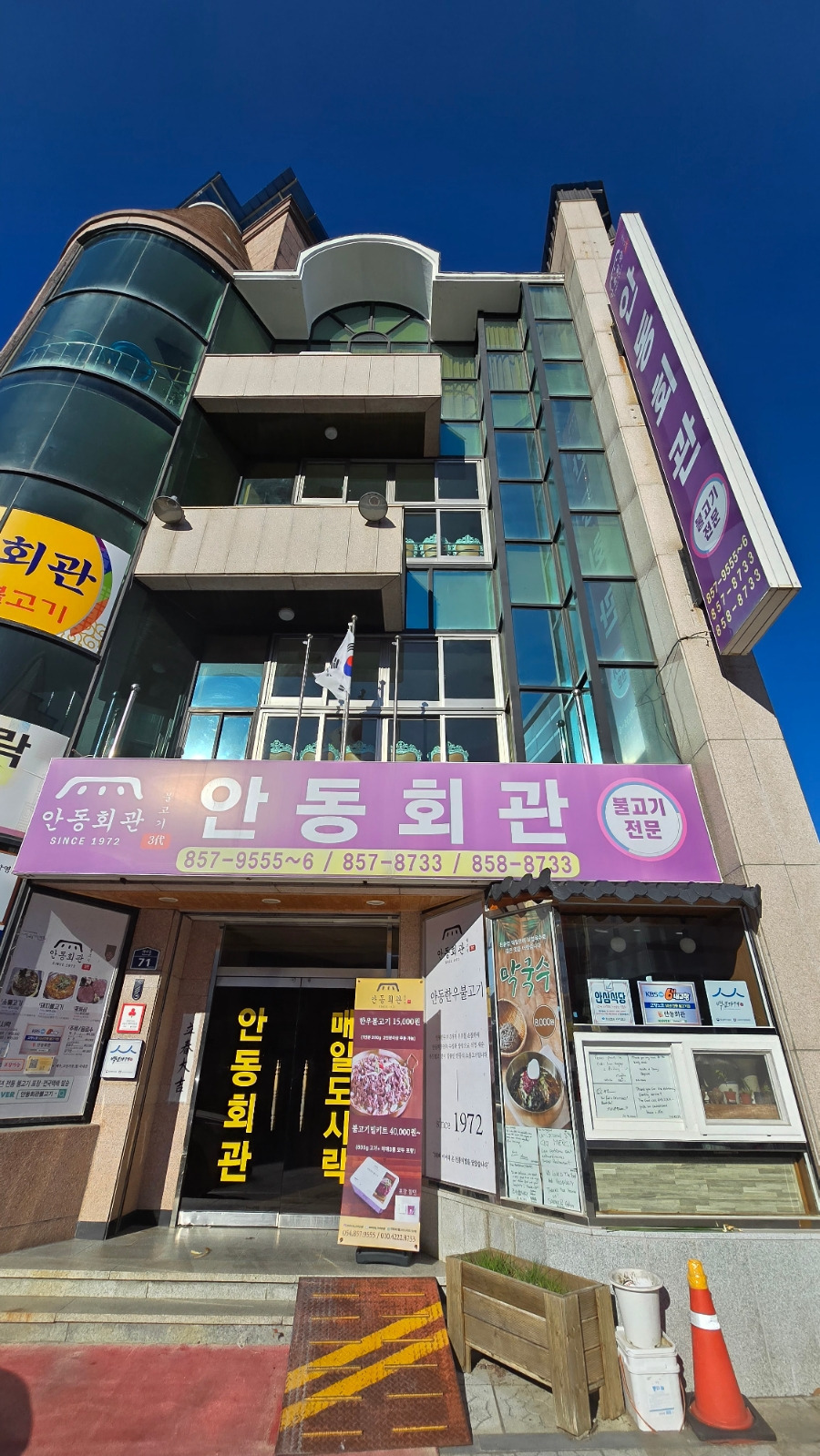 소문난전통회관 이미지