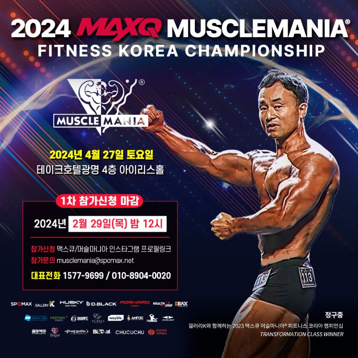 코리아휘트니스 이미지