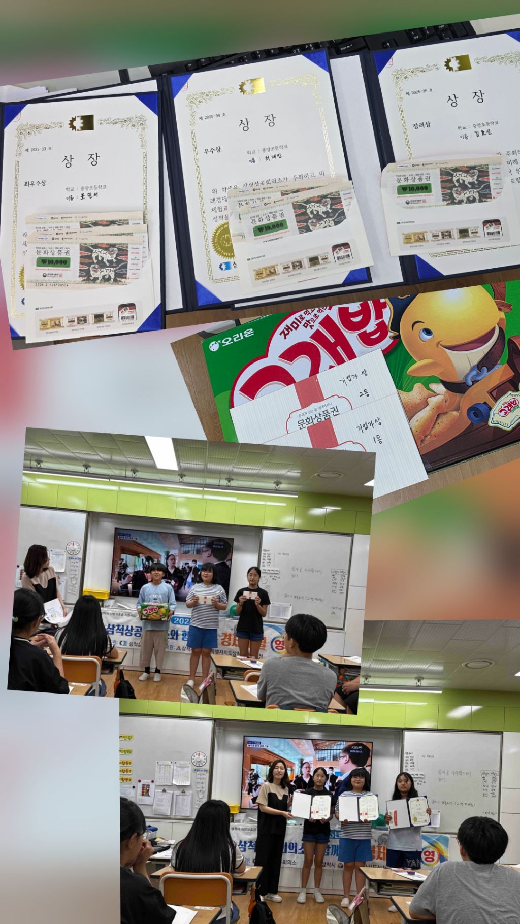 삼척중앙초등학교 이미지