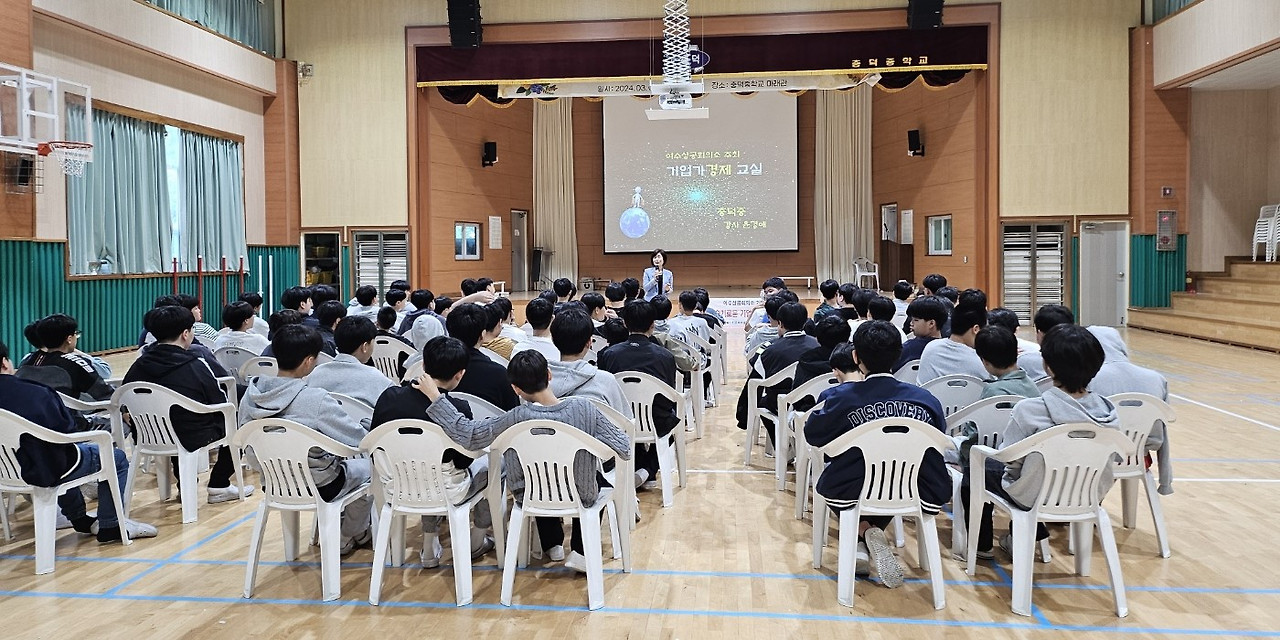 충덕중학교 이미지