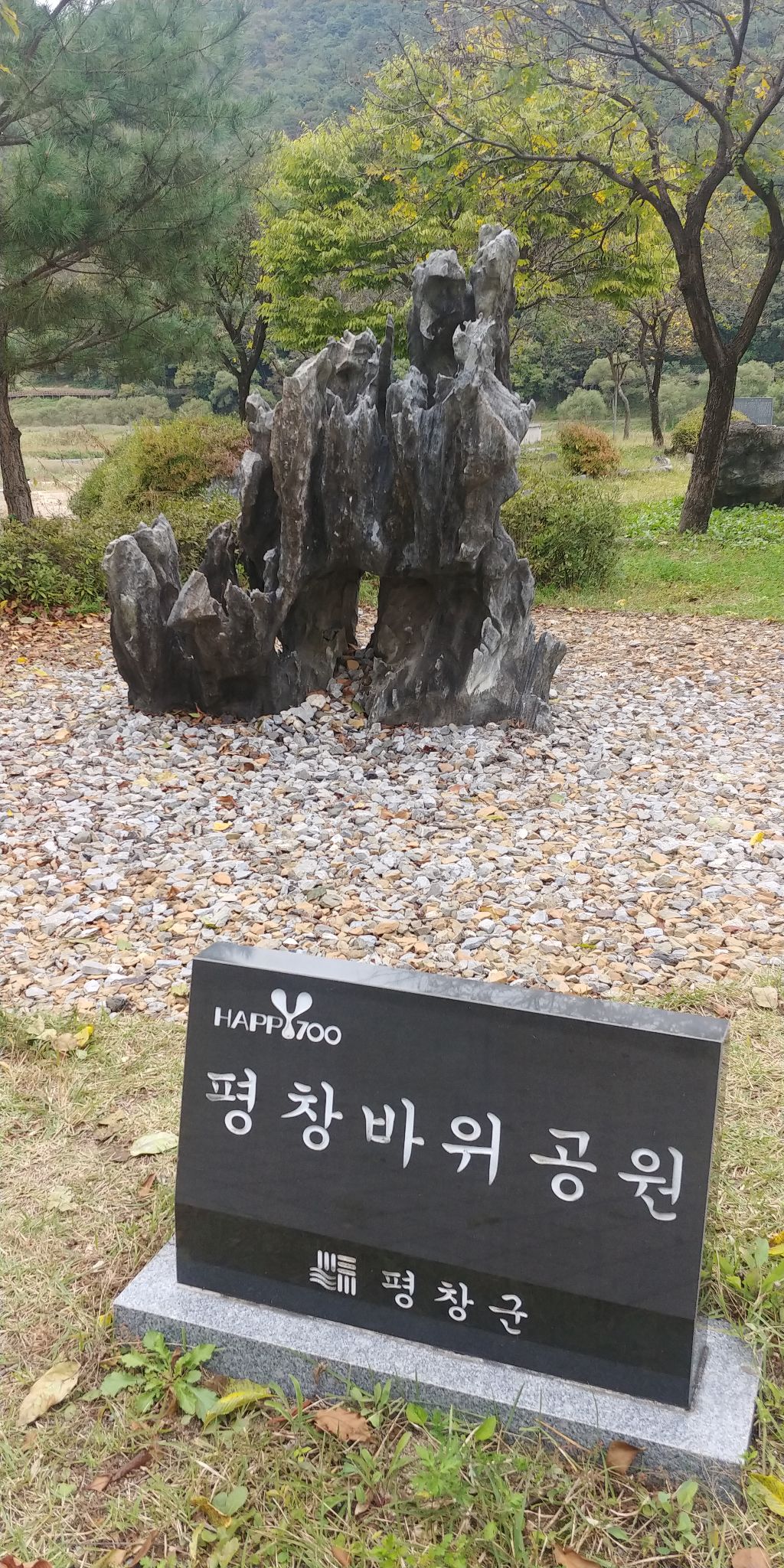 평창강가에서 이미지