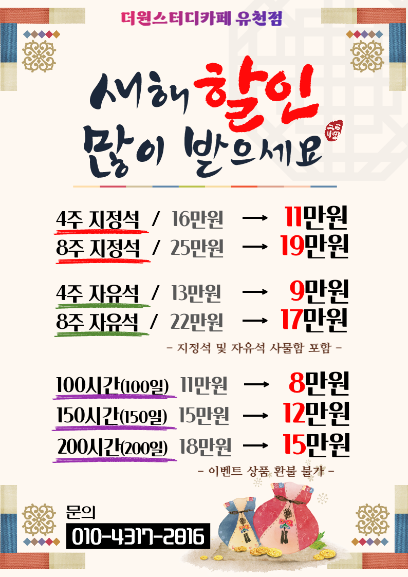 원스터디카페 이미지