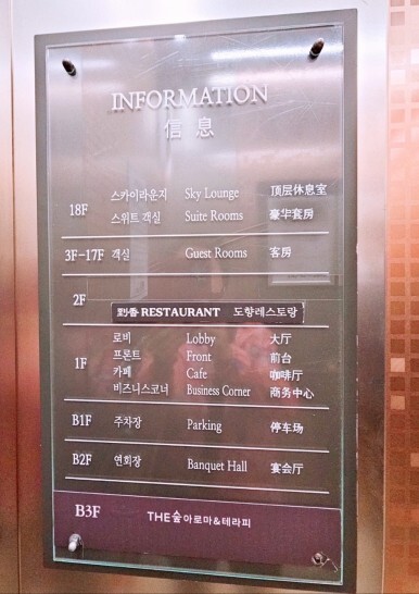 호텔에어시티 이미지