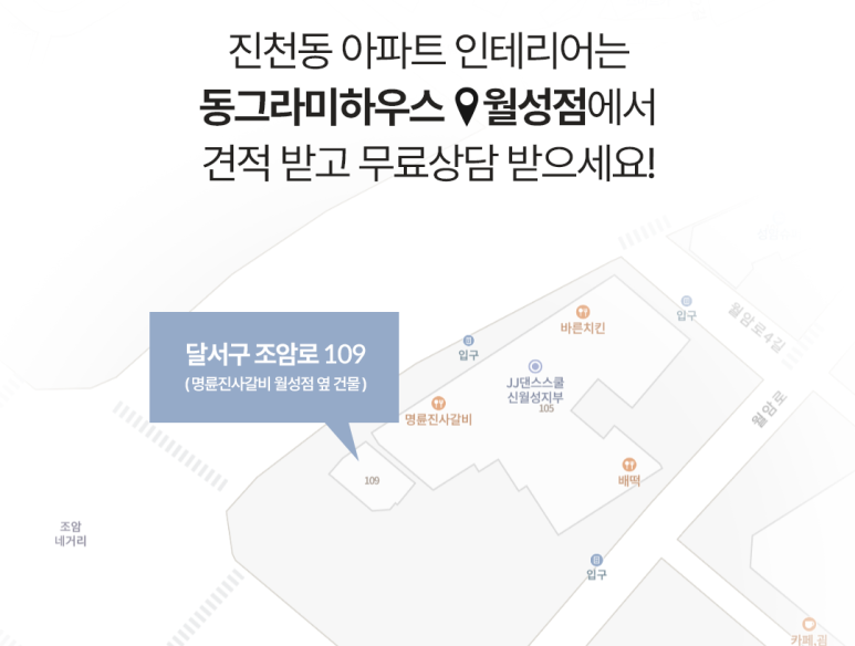 모아인테리어 이미지
