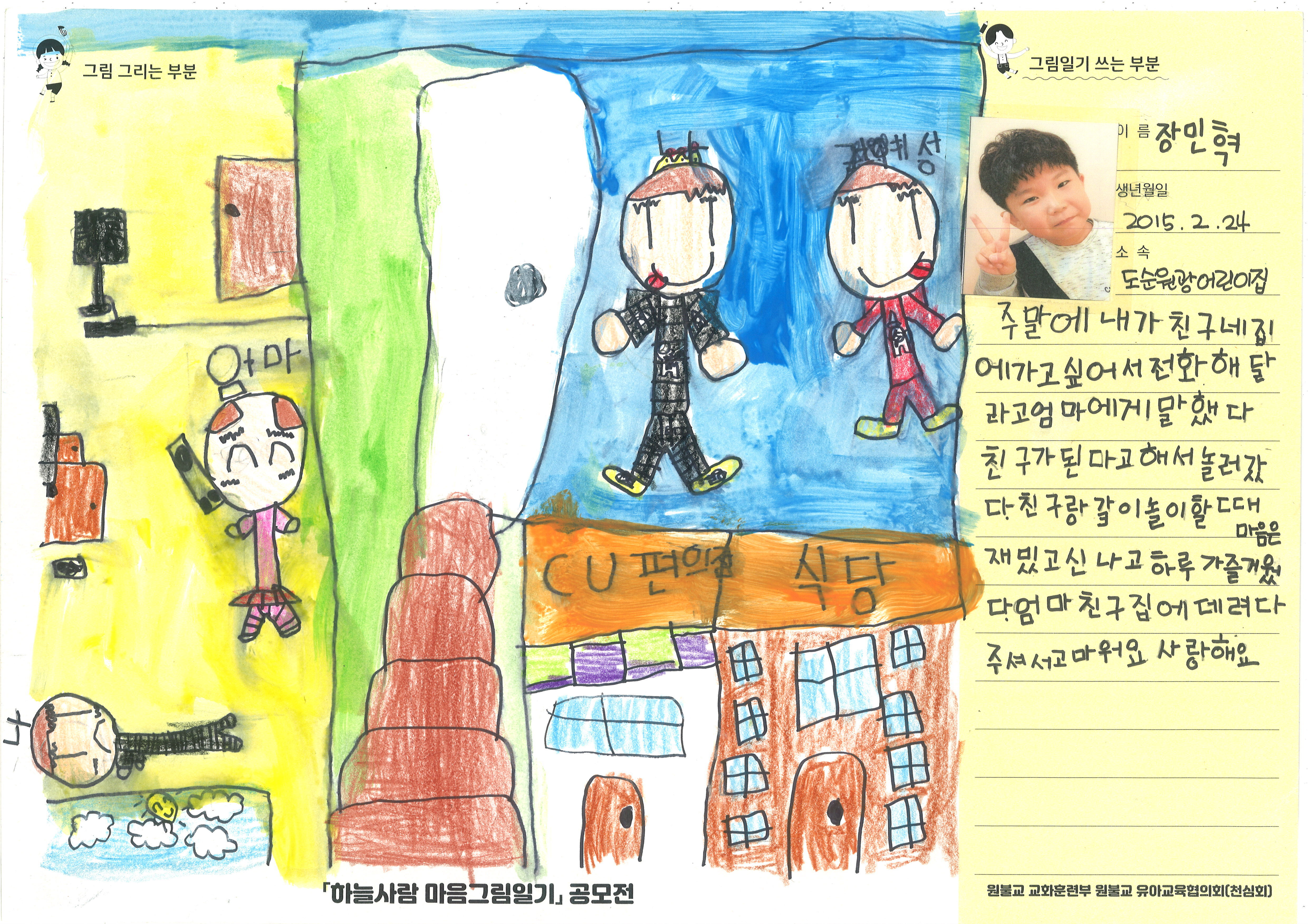 도순원광어린이집 이미지