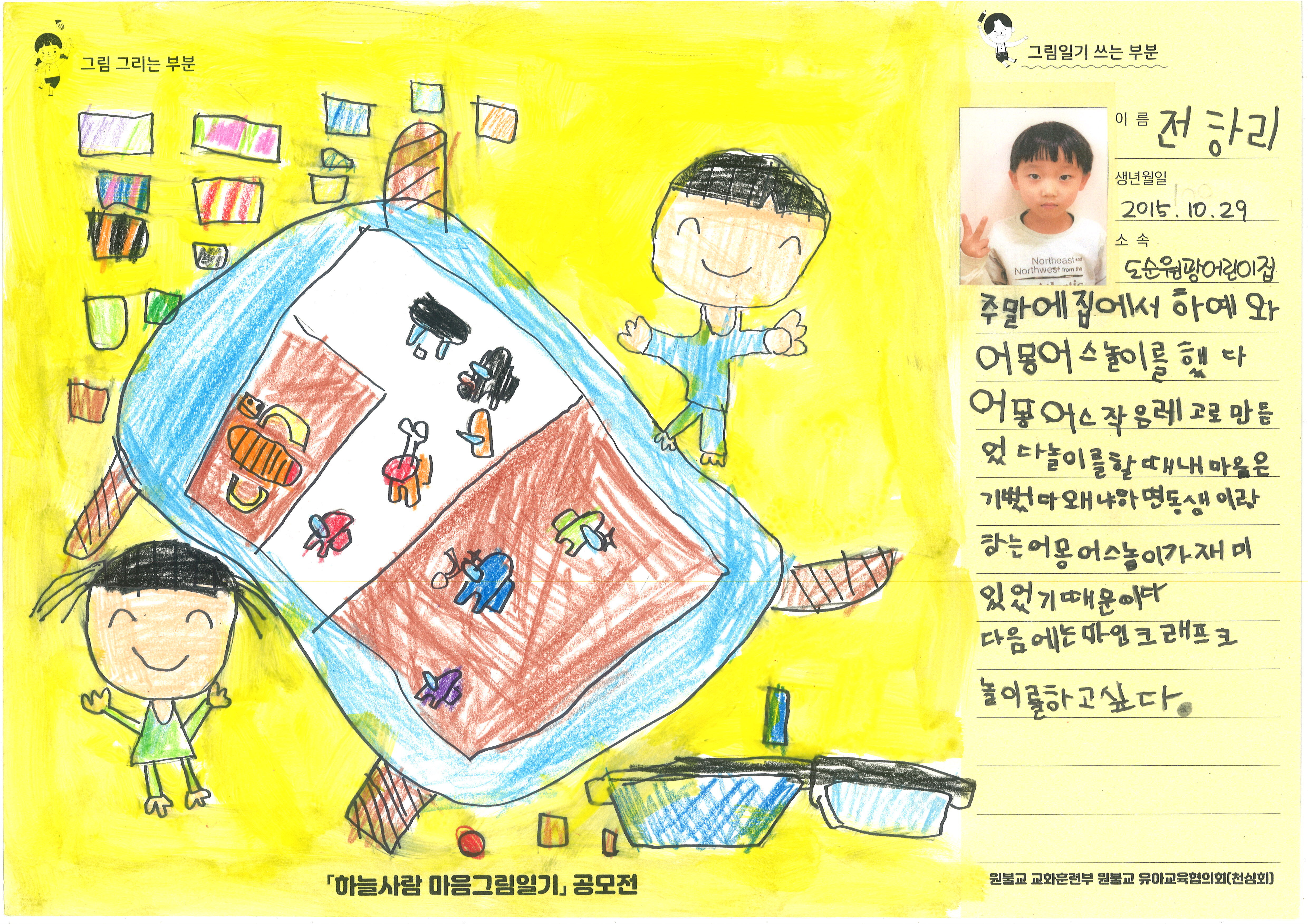 도순원광어린이집 이미지
