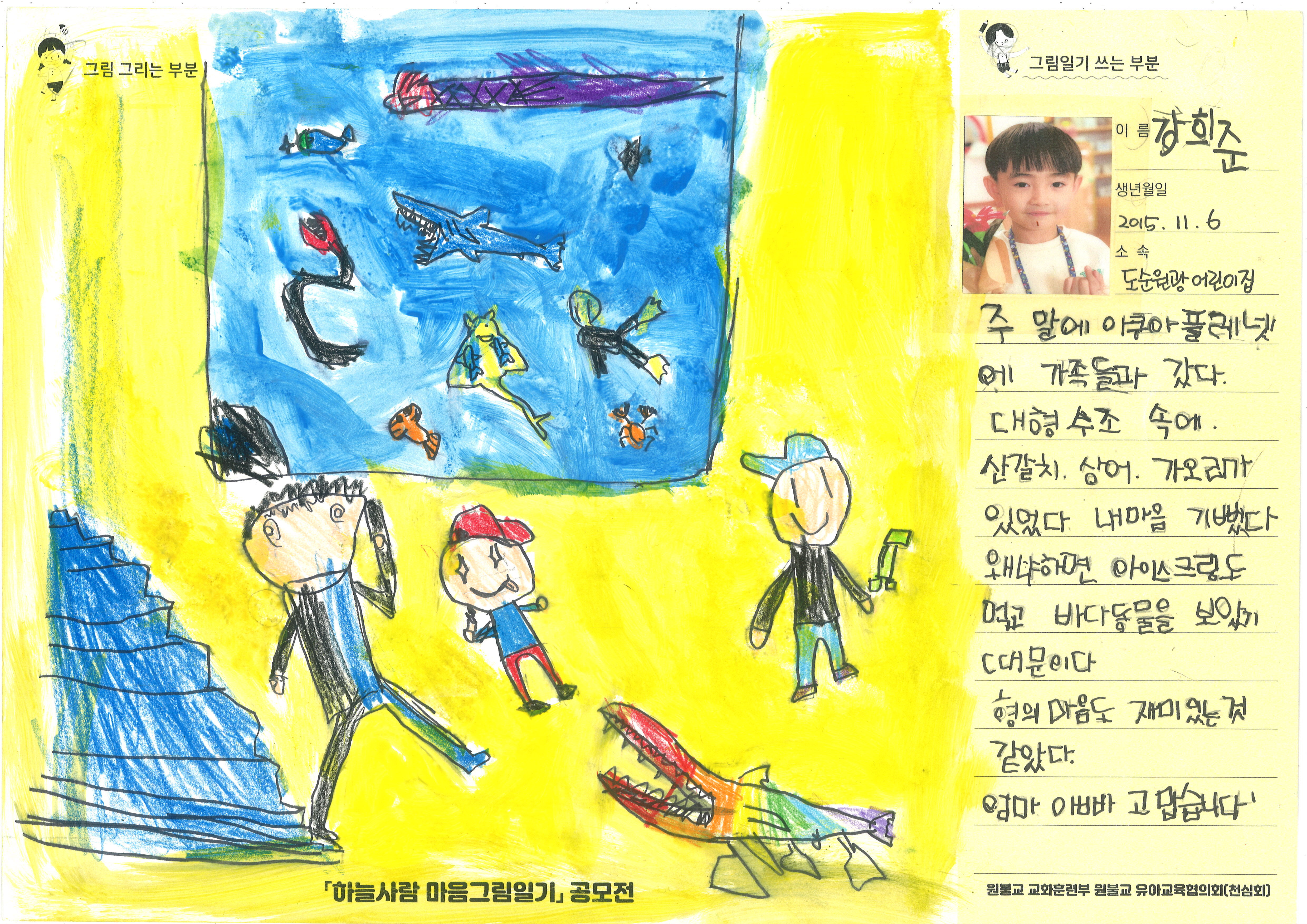 도순원광어린이집 이미지