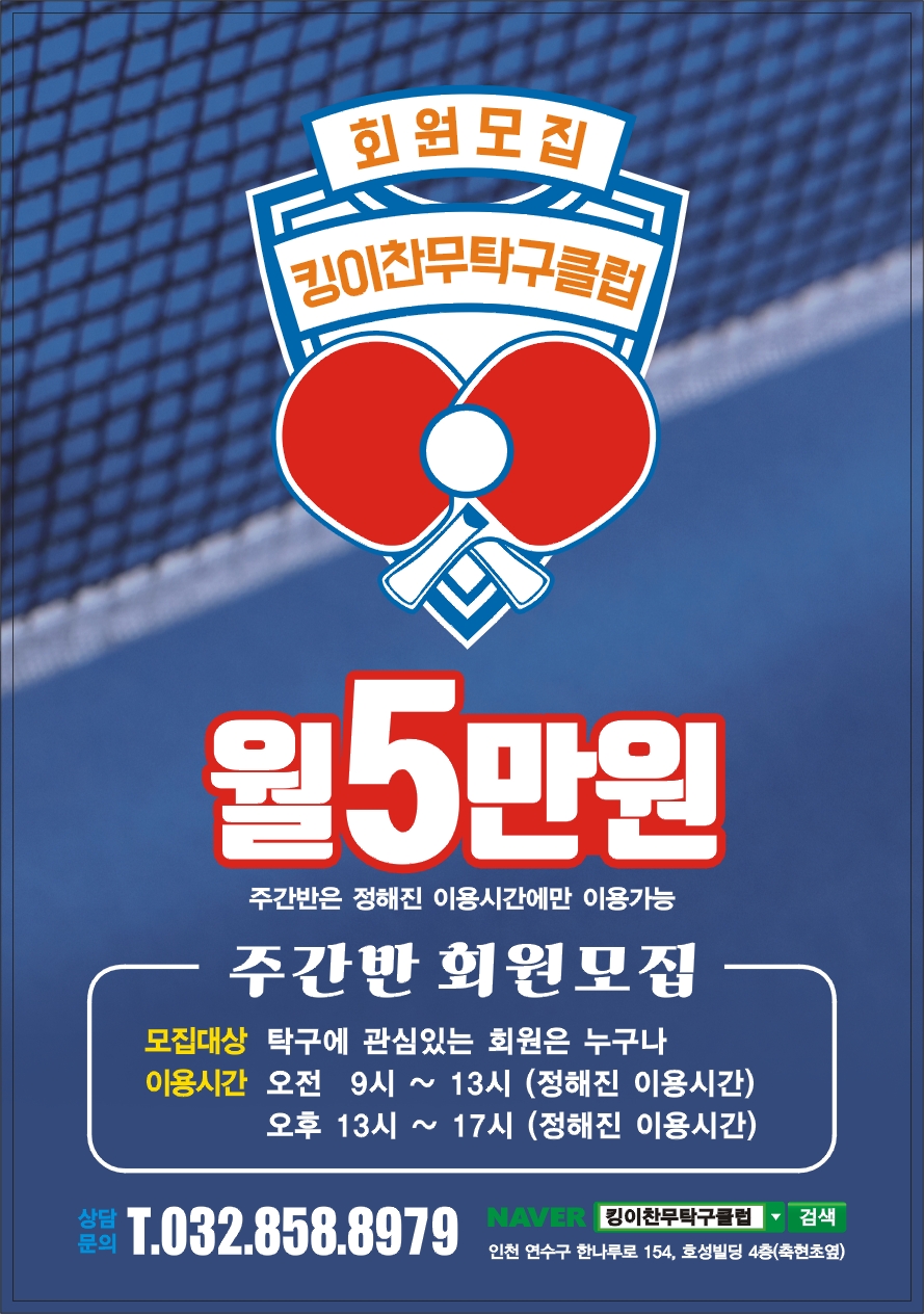 탁구클럽 이미지