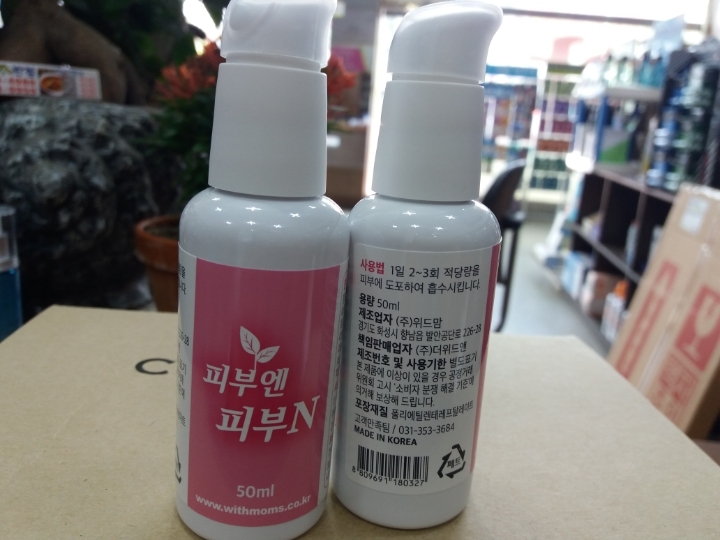 피부N(피부엔) 이미지