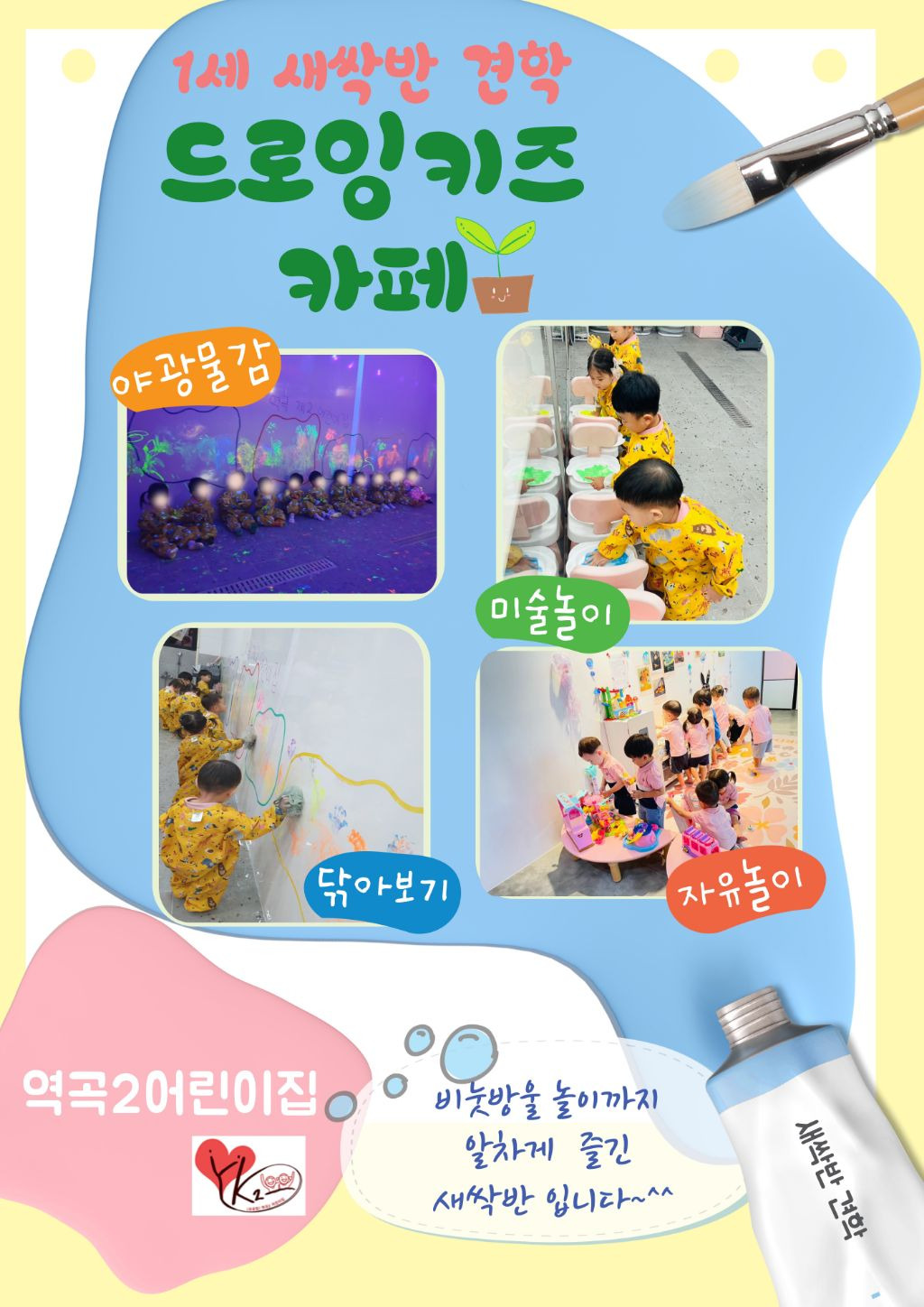 드로잉키즈 이미지