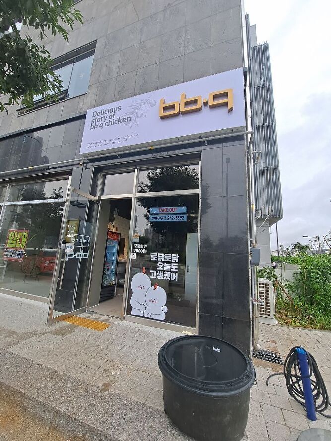 비비큐우두점 이미지