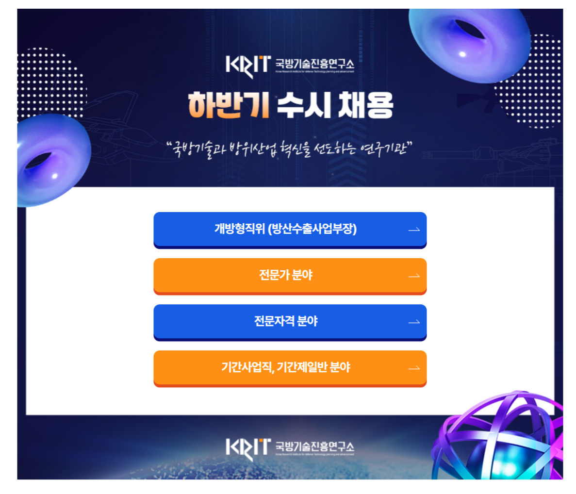 진흥기술 이미지