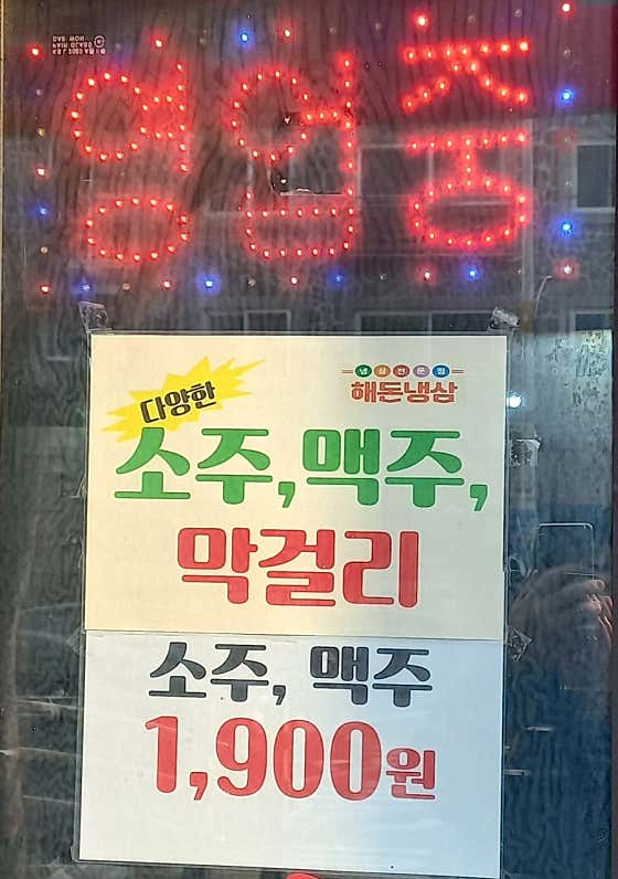 해돈냉삼 이미지
