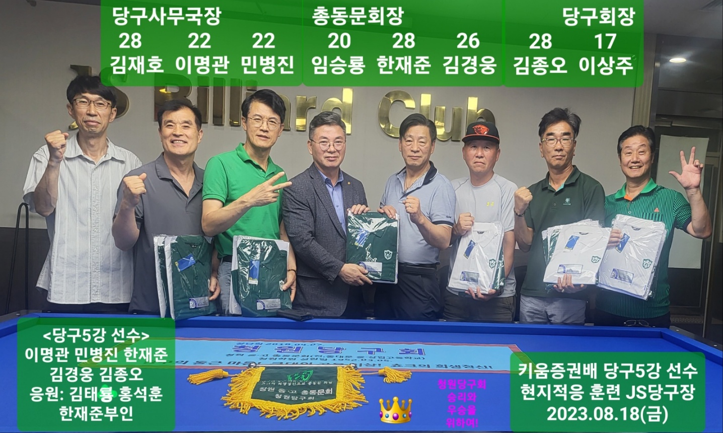 쉼터당구클럽 이미지