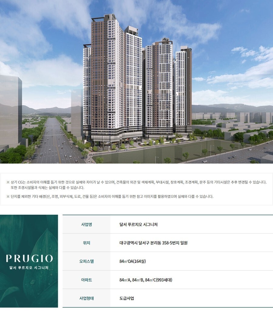 푸르지오아파트 이미지