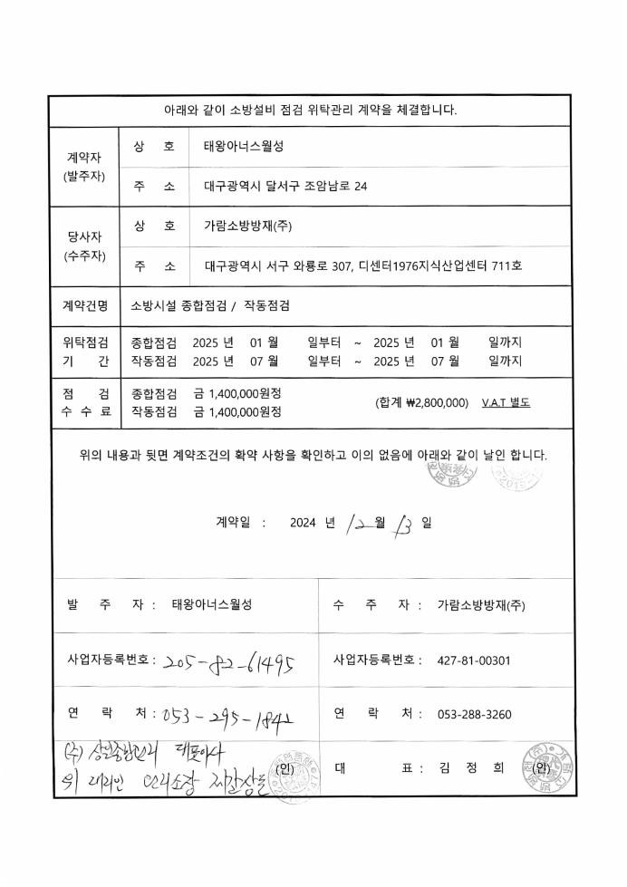 가람방재 이미지