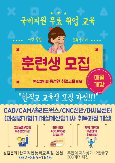 한국직업능력교육원 이미지
