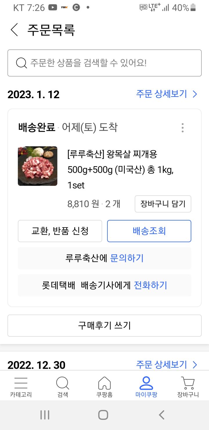 이월정육점 이미지