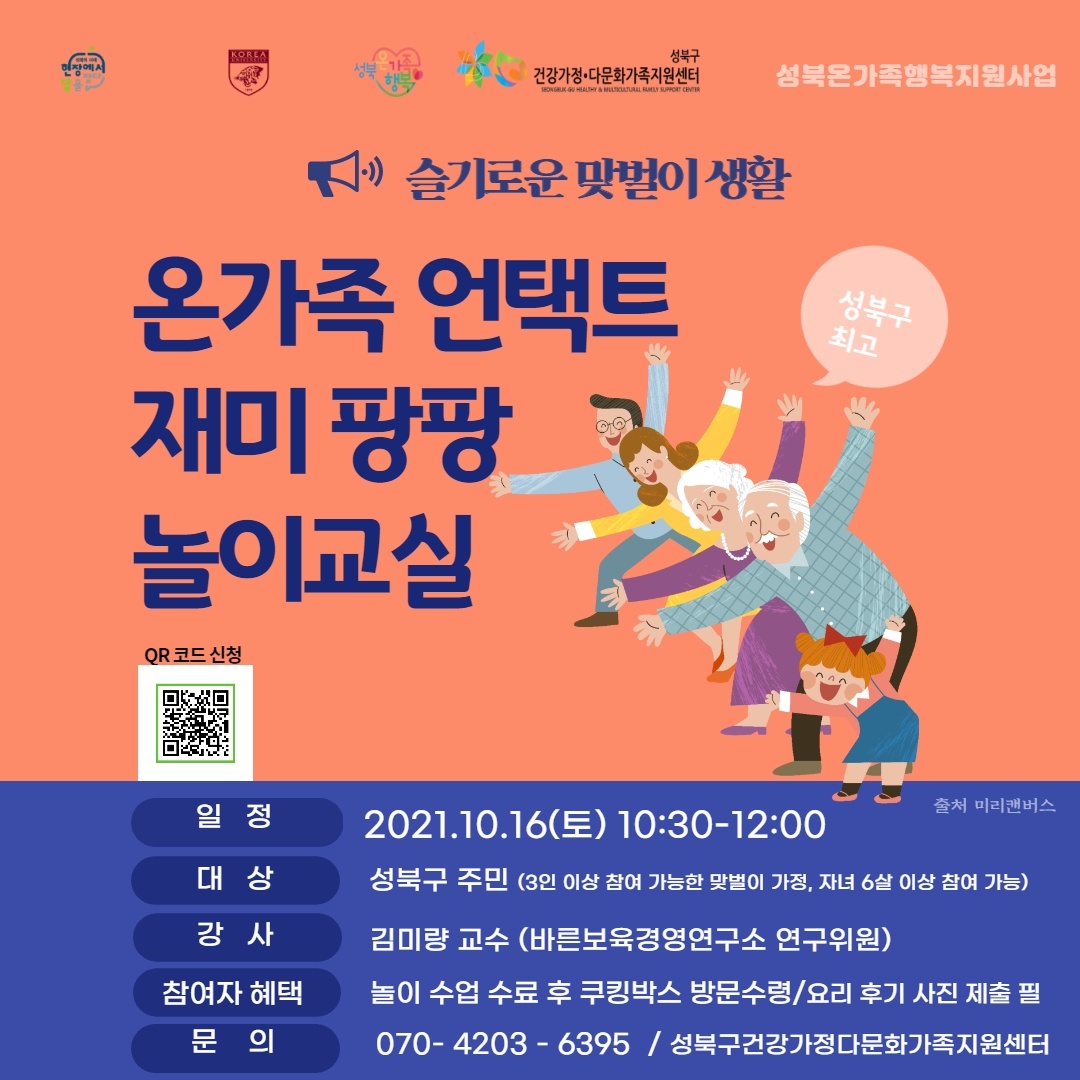 슬기로운놀이생활 이미지