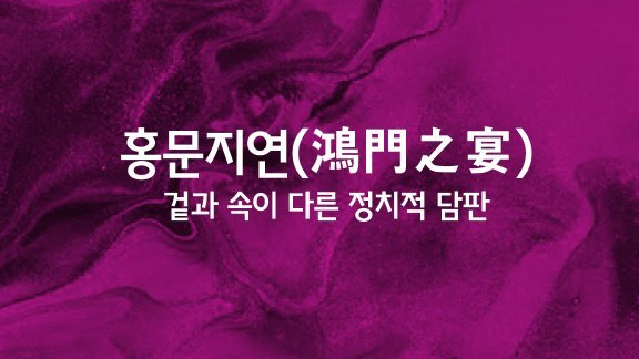 홍문 이미지