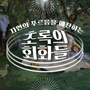 자연예찬 이미지