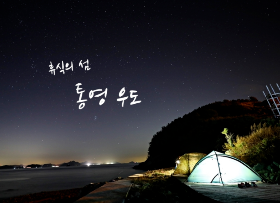 어부의설레임 이미지