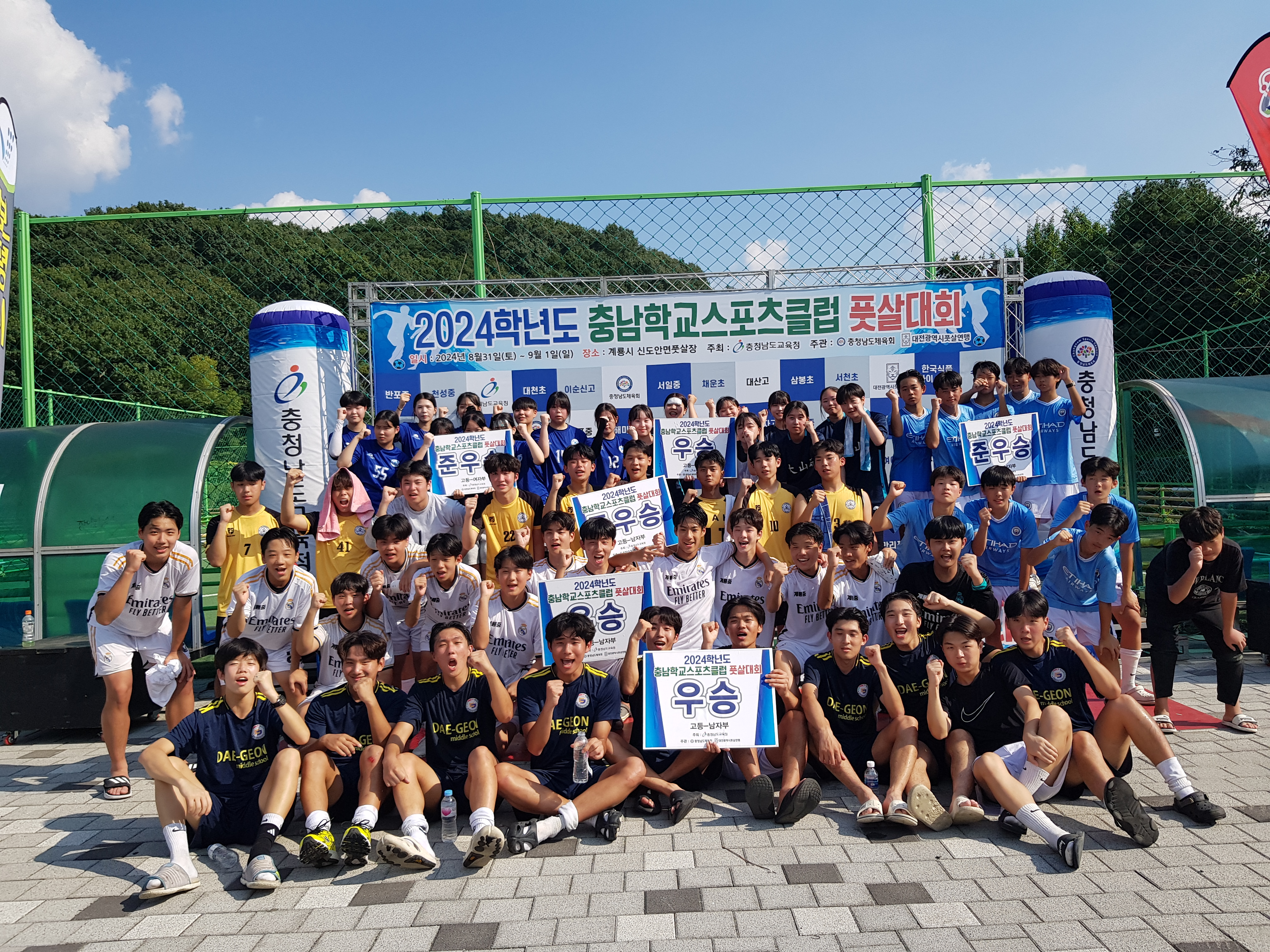 충남스포츠 이미지