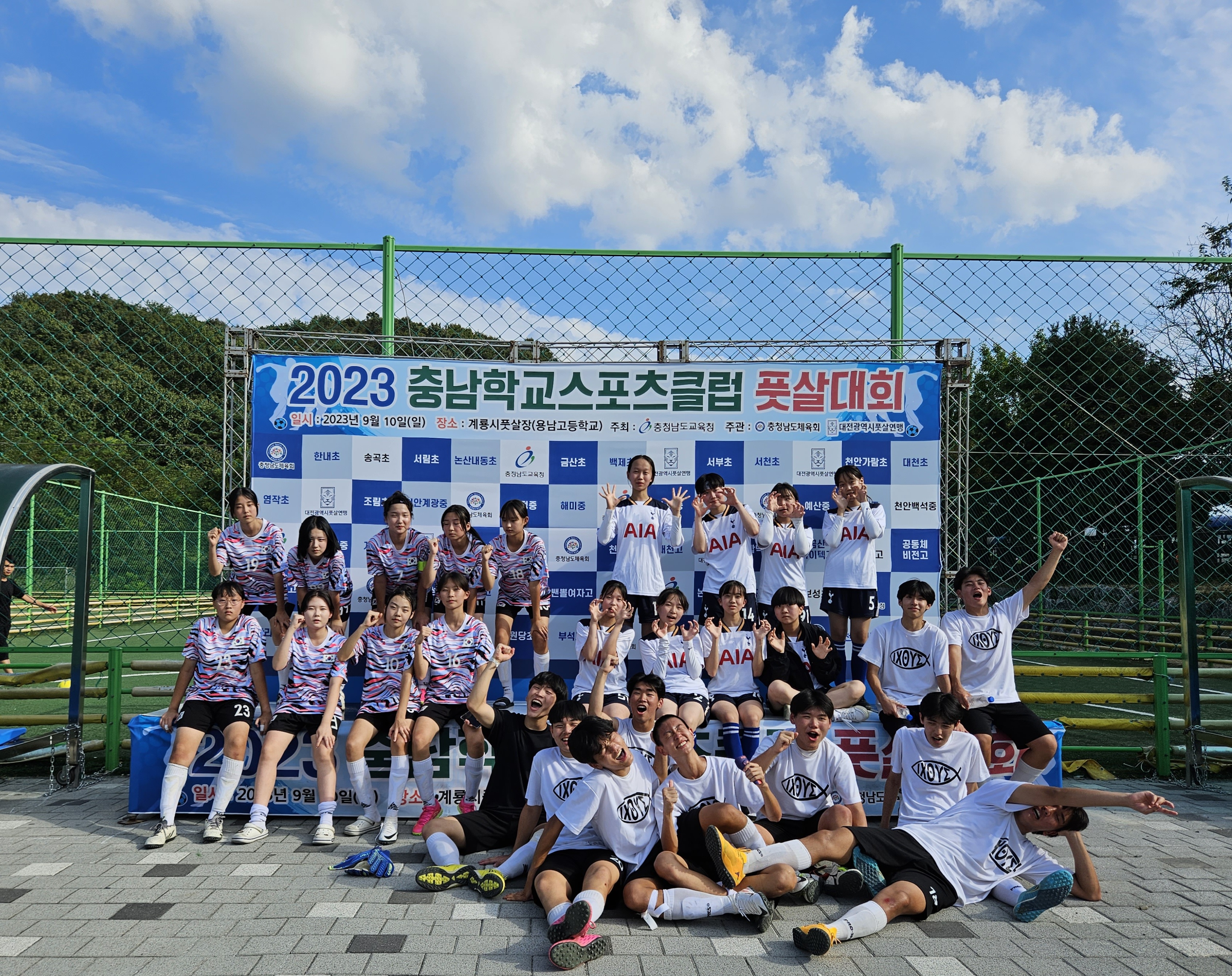 충남스포츠 이미지