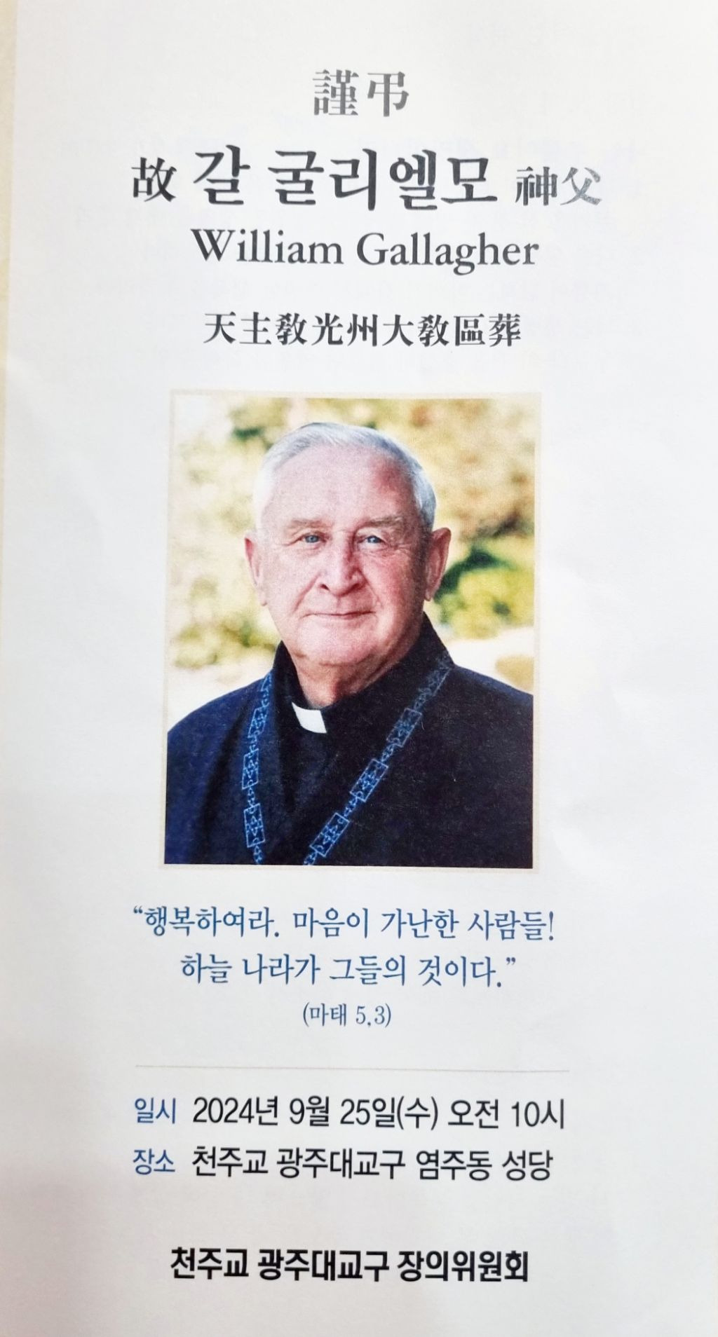 굴리엘모 이미지
