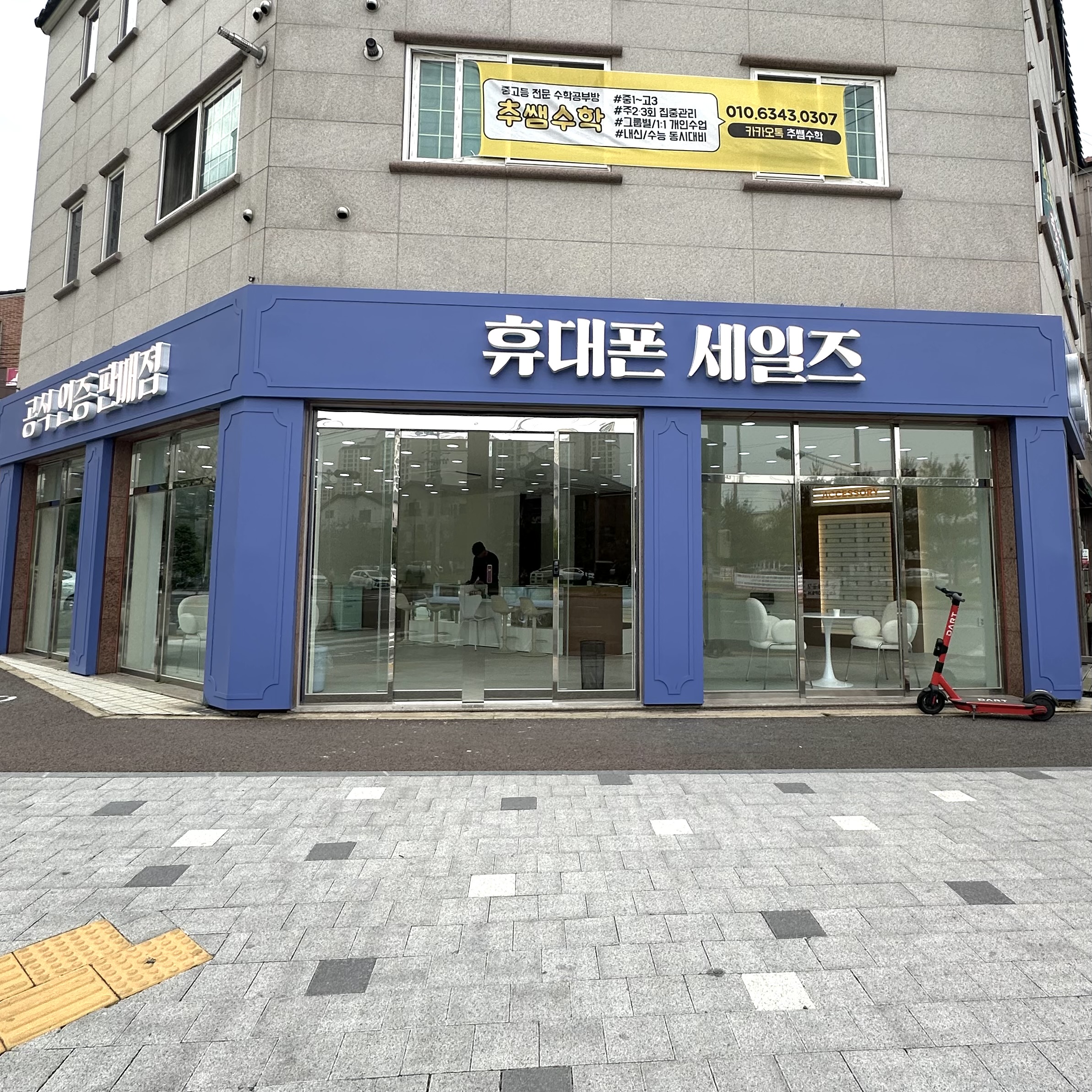 폰세일즈 이미지