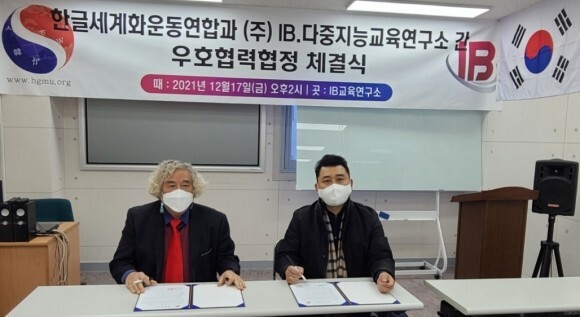 ㈜다중지능연구소 이미지