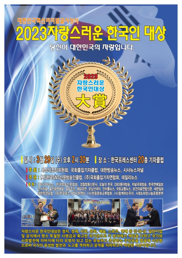 재난안전드론협회 이미지