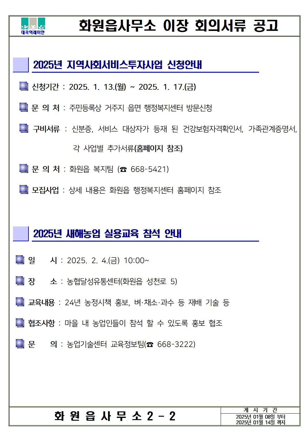 화원읍사무소 이미지
