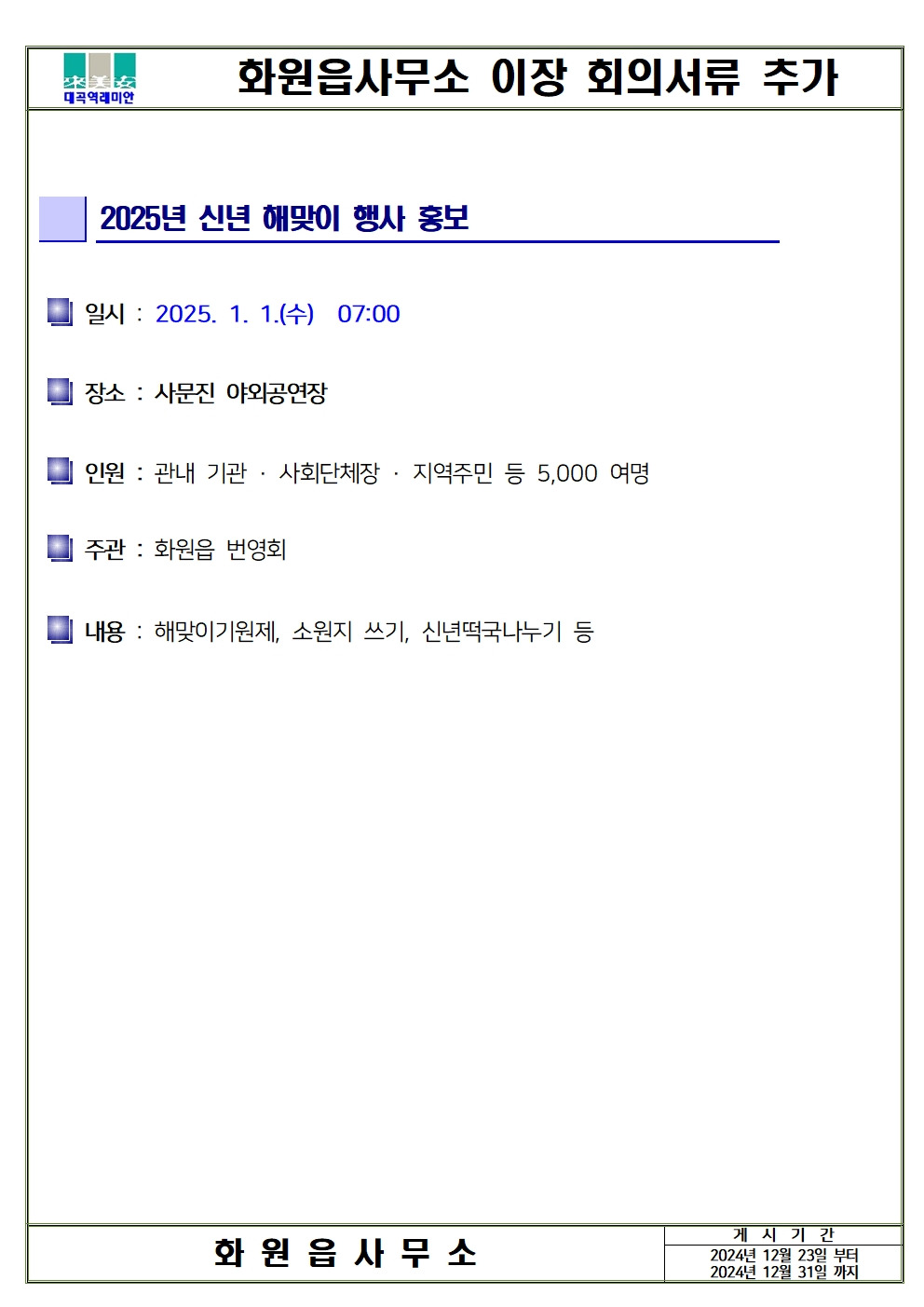 화원읍사무소 이미지