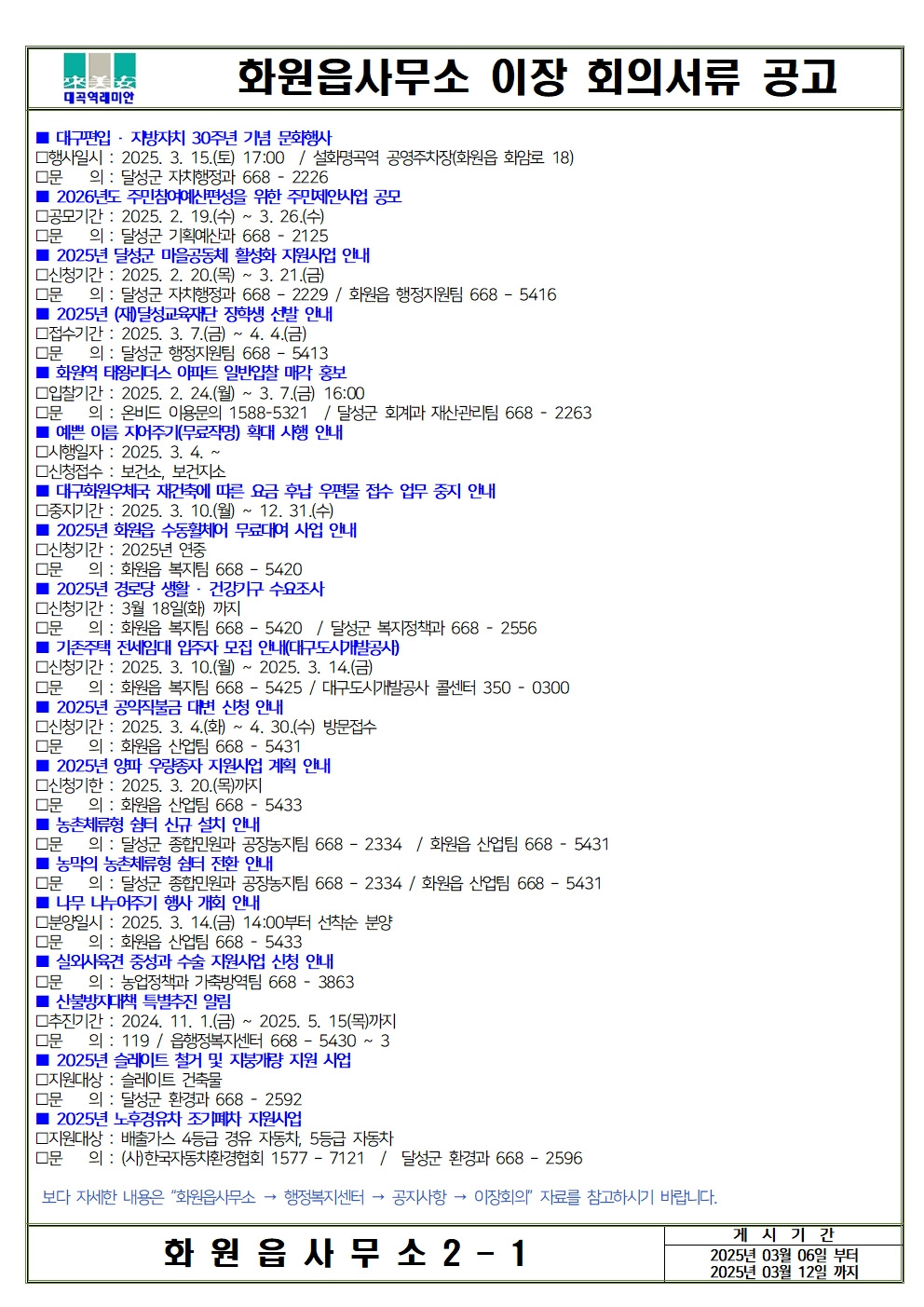 화원읍사무소 이미지