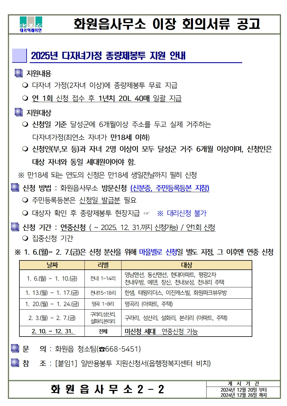 화원읍사무소 이미지