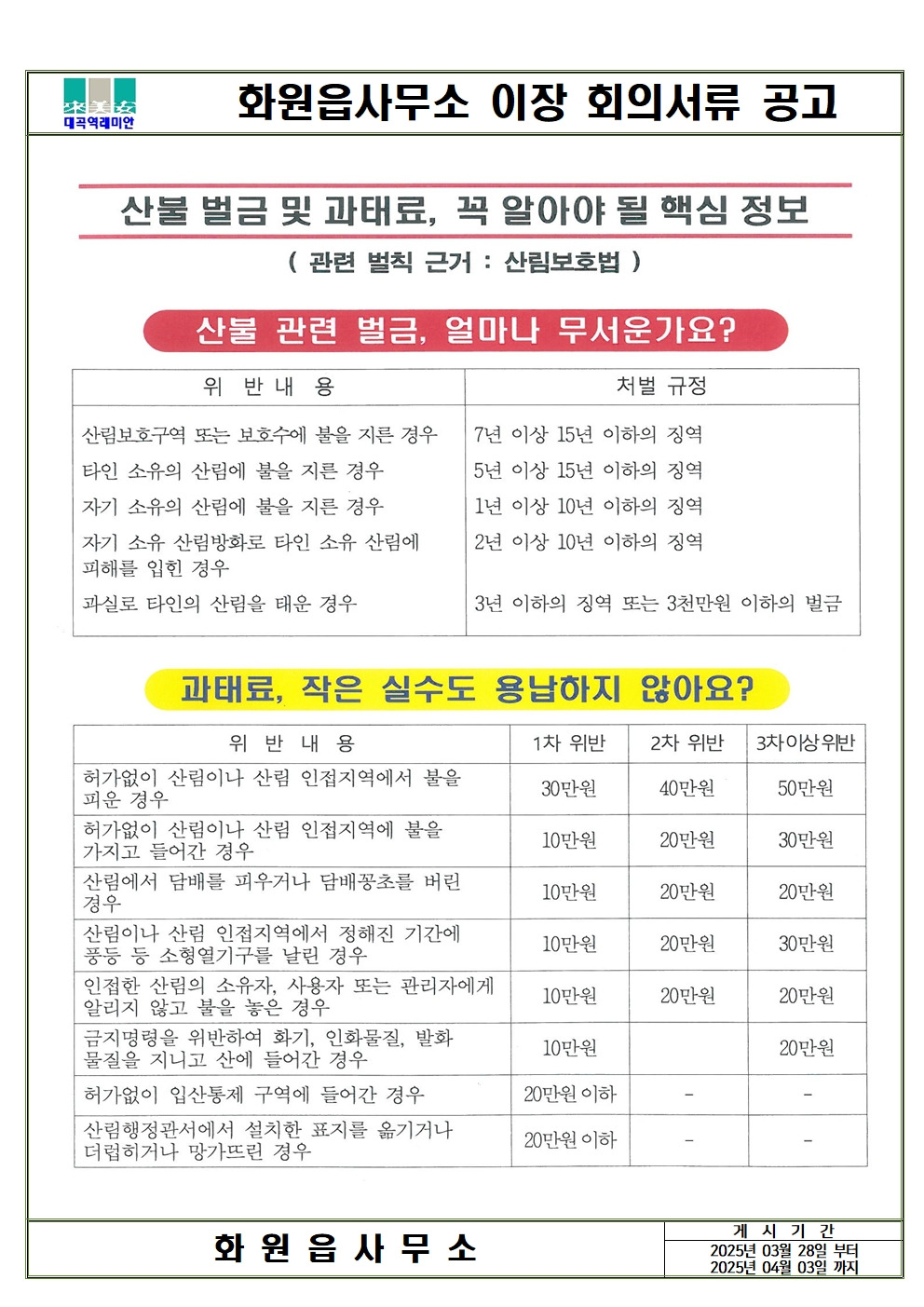 화원읍사무소 이미지