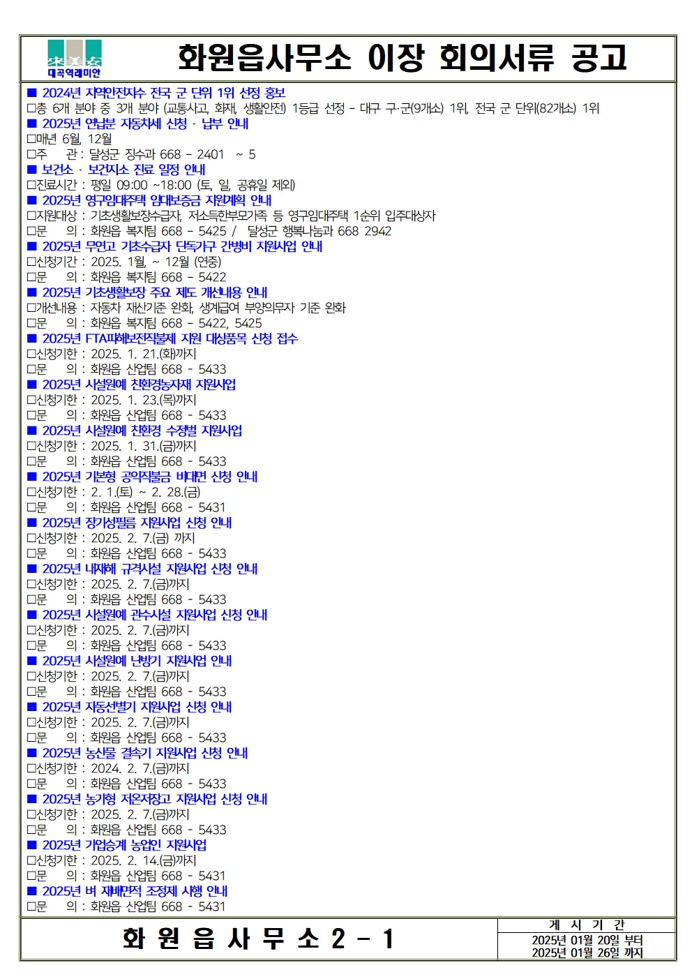 화원읍사무소 이미지