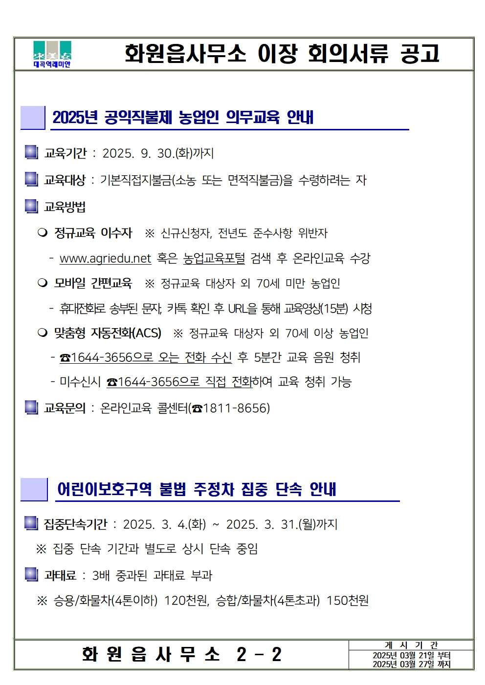 화원읍사무소 이미지