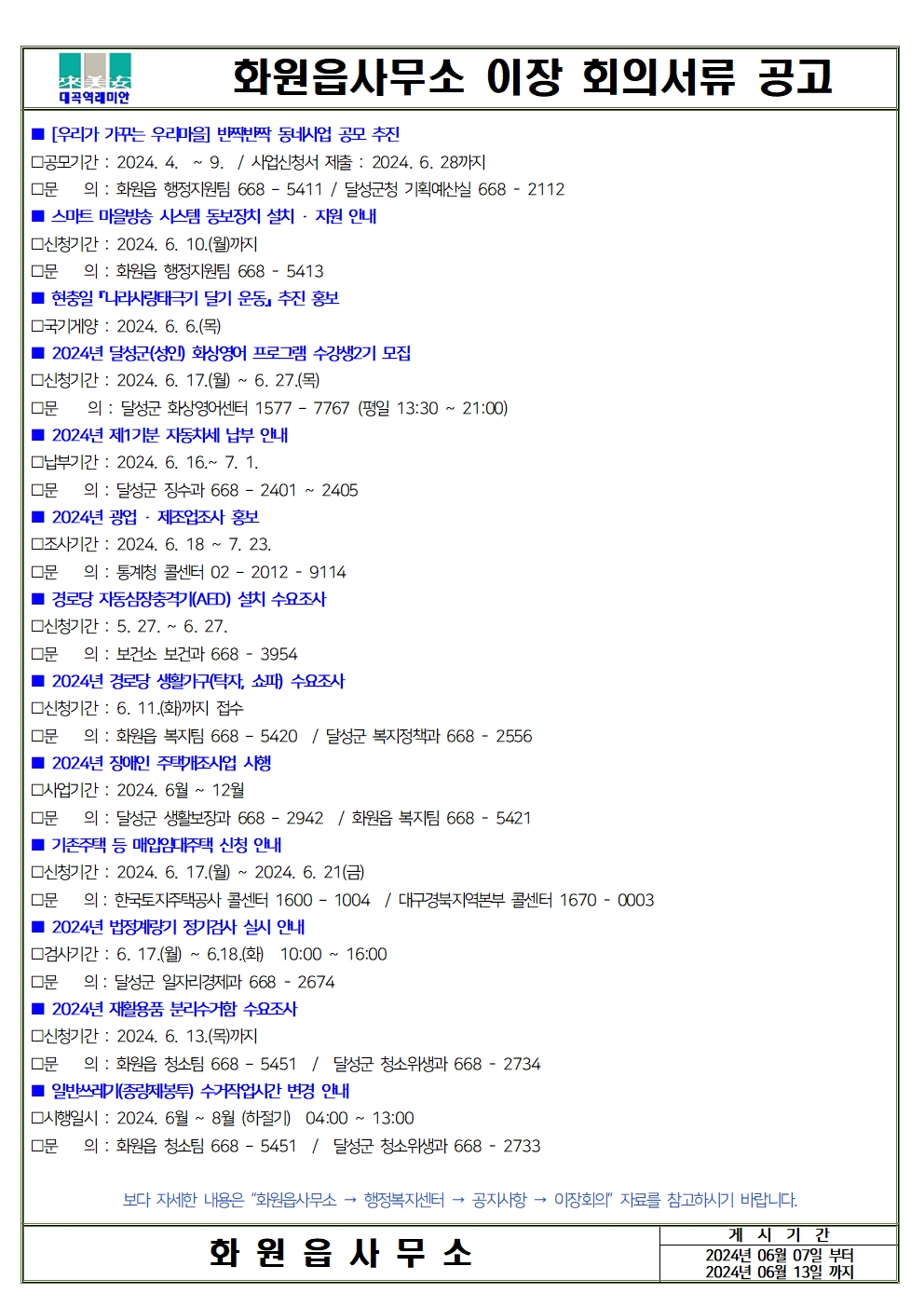 화원읍사무소 이미지