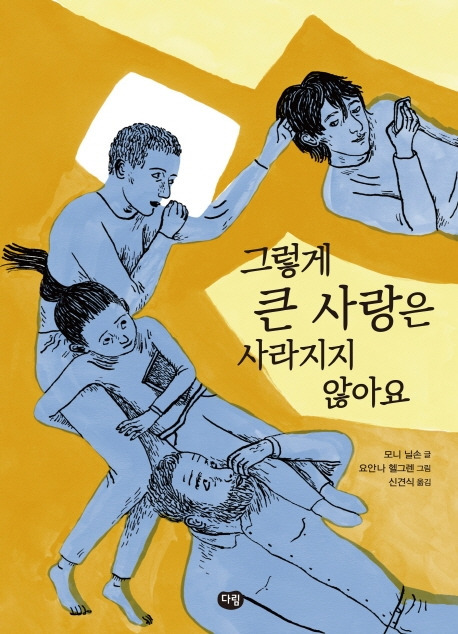 큰사랑 이미지