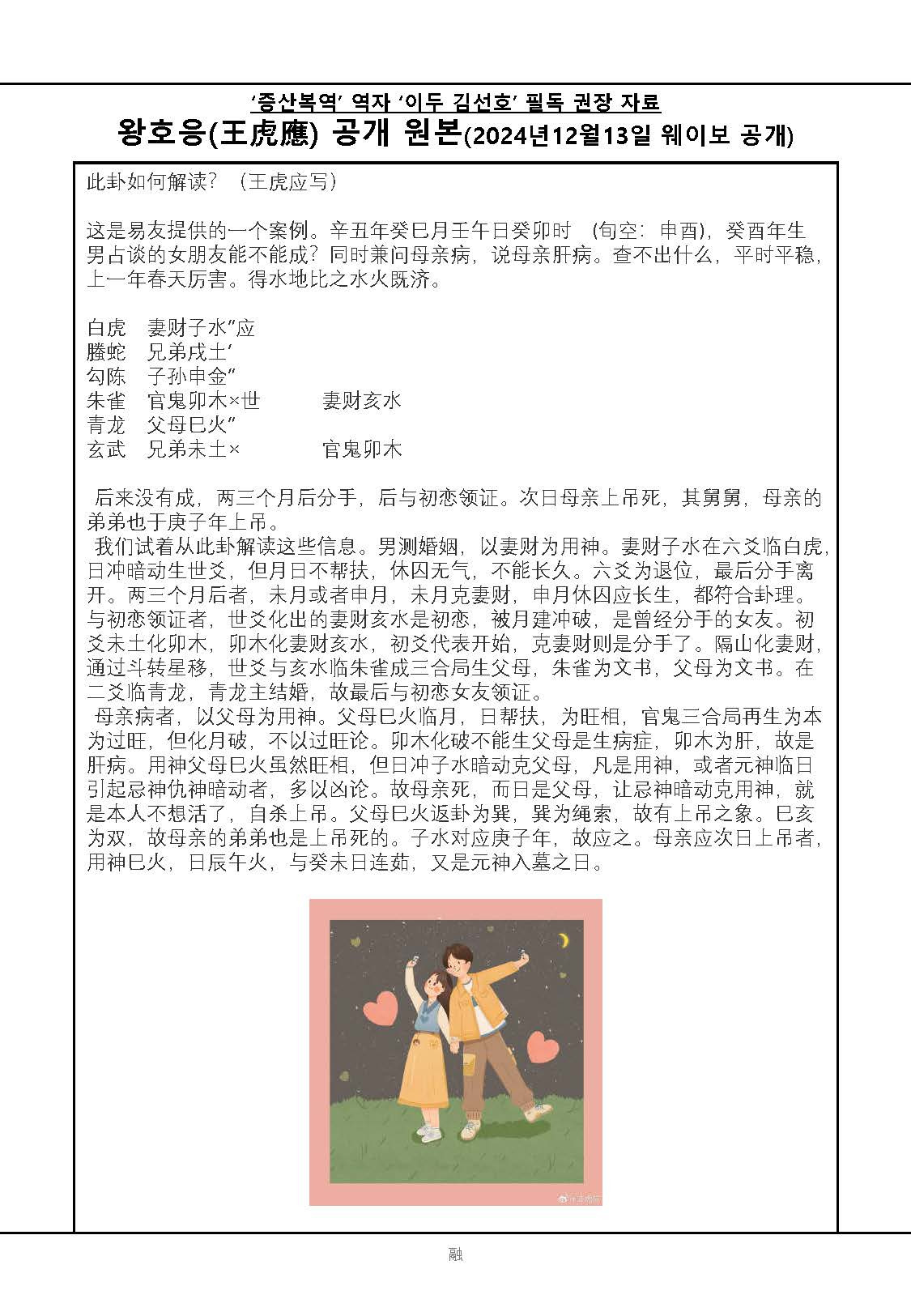 외삼촌 이미지